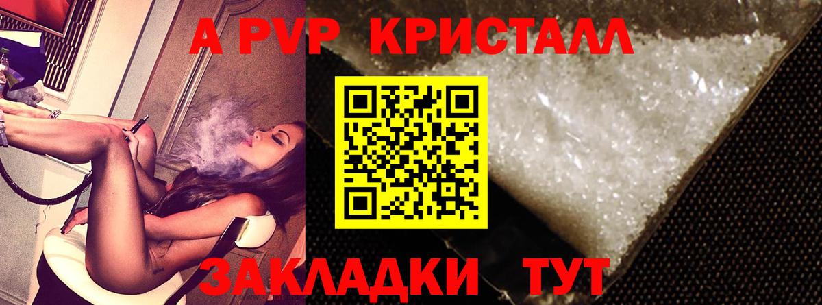 Alpha PVP кристаллы Богданович