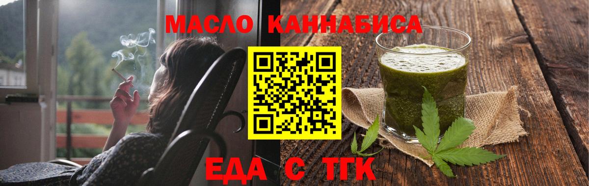 Cannafood конопля  Богданович 
