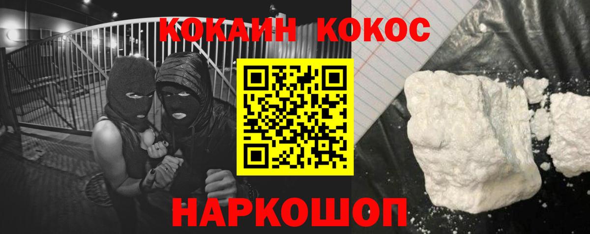 КОКАИН Колумбийский  Вход с VPN  КОКАИН FishScale  Богданович 
