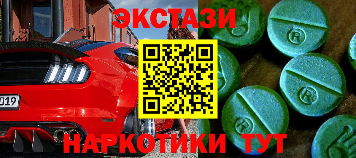 Экстази MDMA  Экстази  Богданович  ЭКСТАЗИ 300 mg  Вход с VPN 