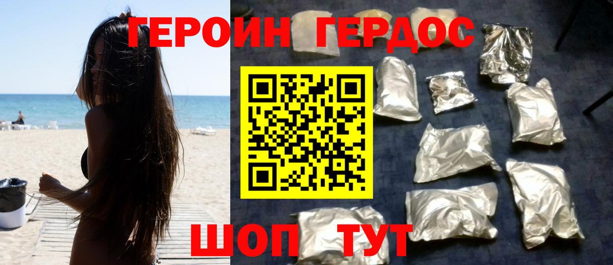ГЕРОИН хмурый  Вход с VPN  Героин  Богданович 