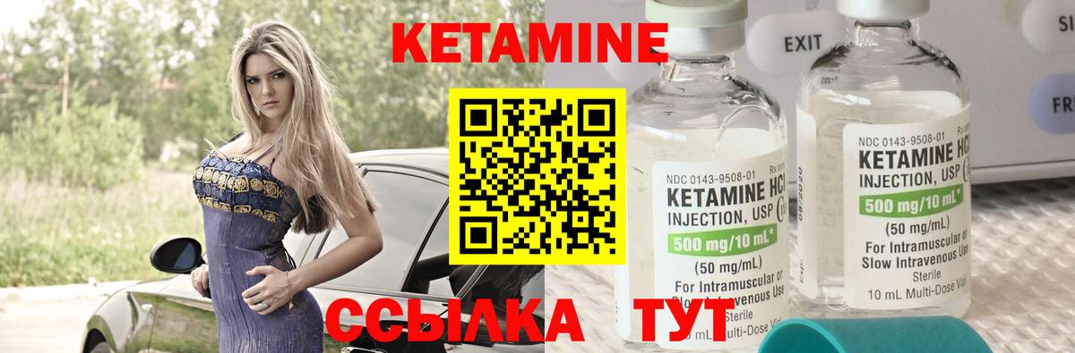 КЕТАМИН ketamine Богданович