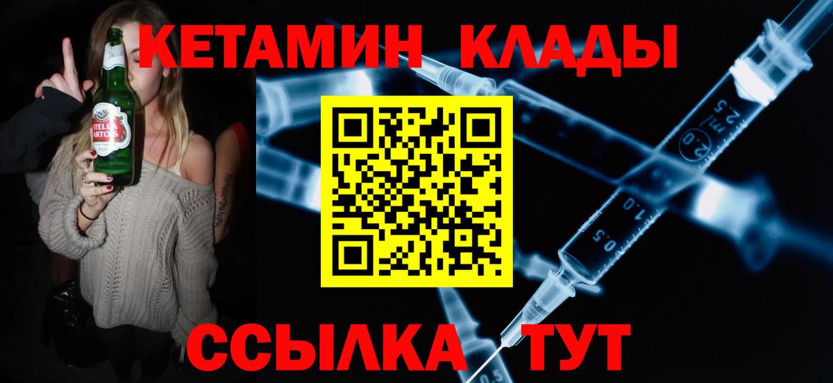 Богданович  Кетамин VHQ  Вход с VPN 