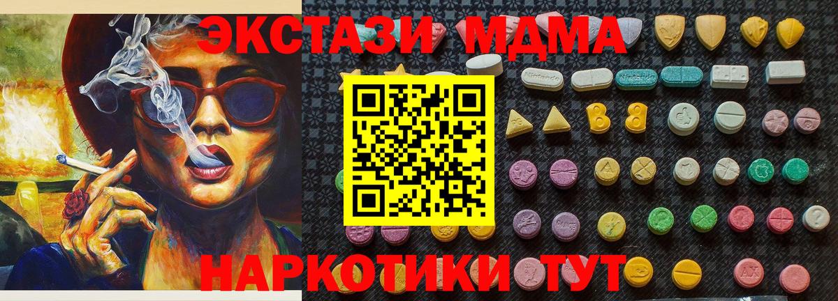 MDMA кристаллы Богданович