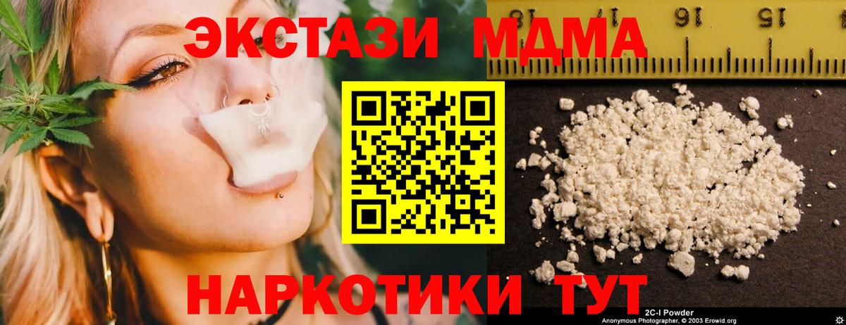 Богданович  MDMA молли  MDMA crystal  Вход с VPN 