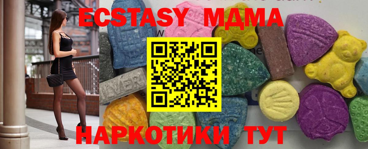 МДМА молли  Богданович  MDMA  МДМА кристаллы 