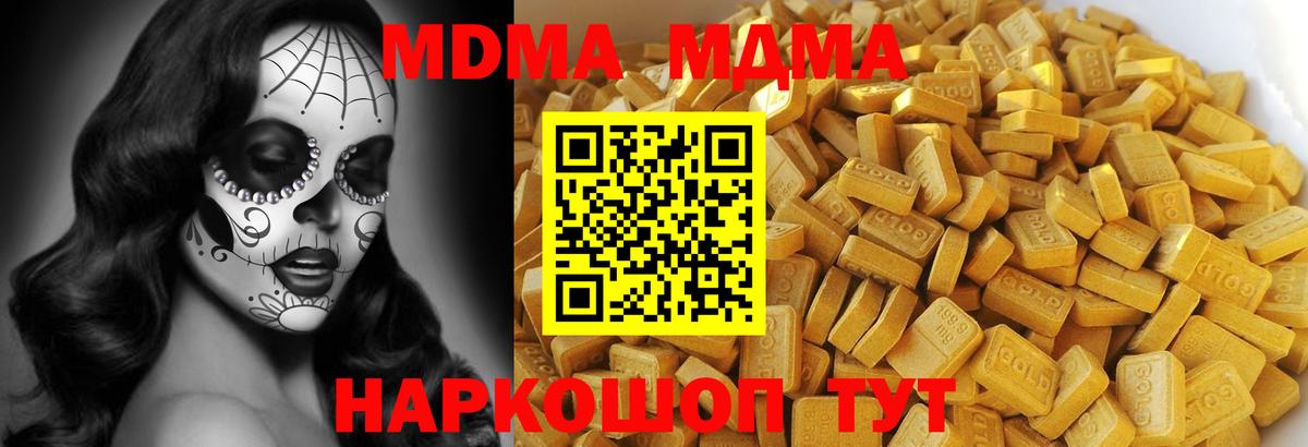 МДМА Molly Богданович