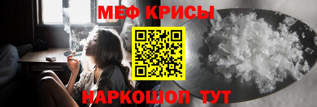 Меф кристаллы Богданович