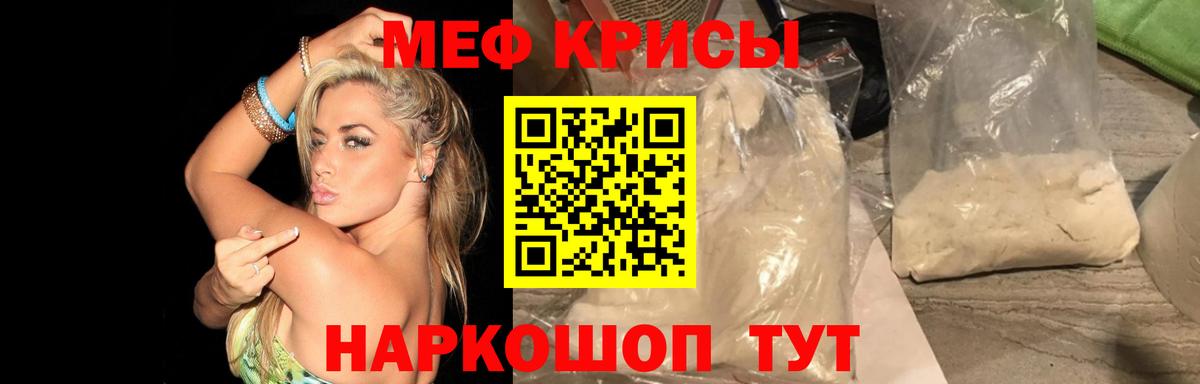 Богданович  Меф мука  Меф  Меф мяу мяу  МЯУ-МЯУ  Вход с VPN 