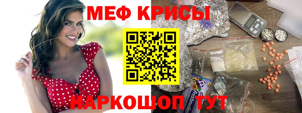 Меф мяу мяу мука Богданович