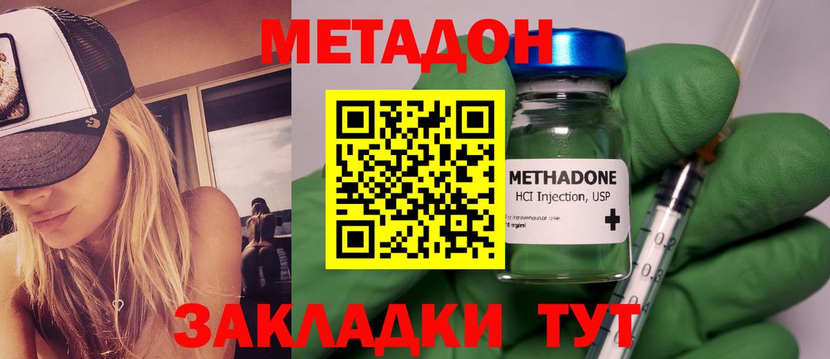 Метадон VHQ  Богданович 