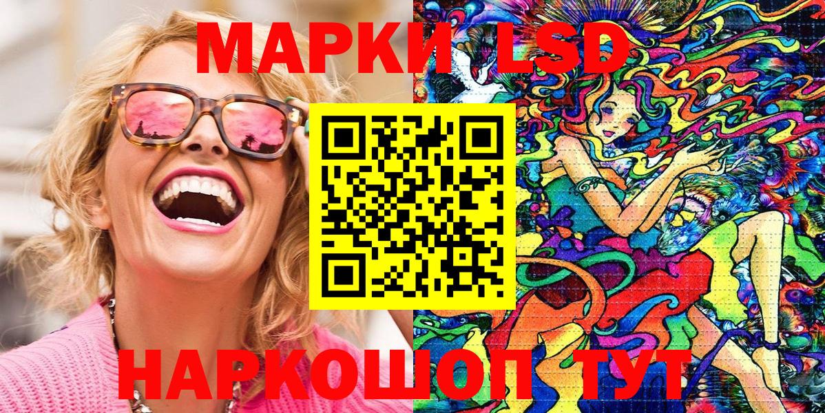 Марки NBOMe 1,5мг Богданович