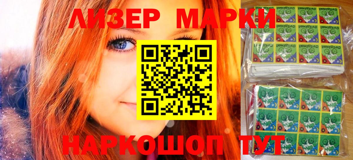 Наркотические марки 1500мкг  купить   Наркотические марки  Богданович  Наркотические марки 1500мкг 