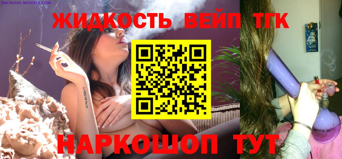 Дистиллят ТГК вейп с тгк  Вход с VPN  Богданович  ТГК концентрат 