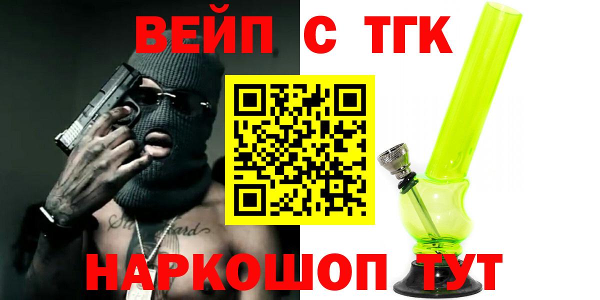 Дистиллят ТГК вейп с тгк Богданович
